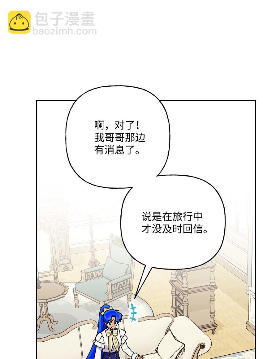 79 回国(1/2)-第80话
