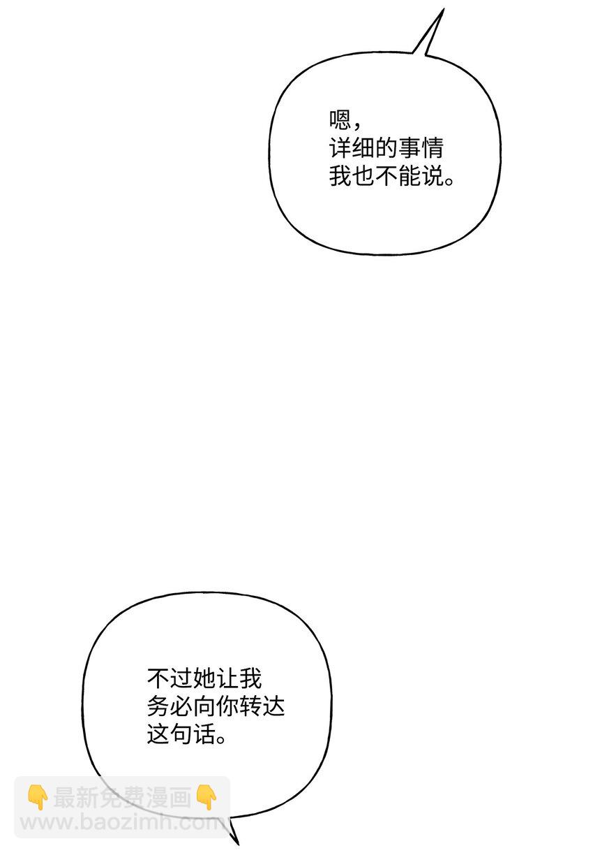 79 回国(1/2)-第80话