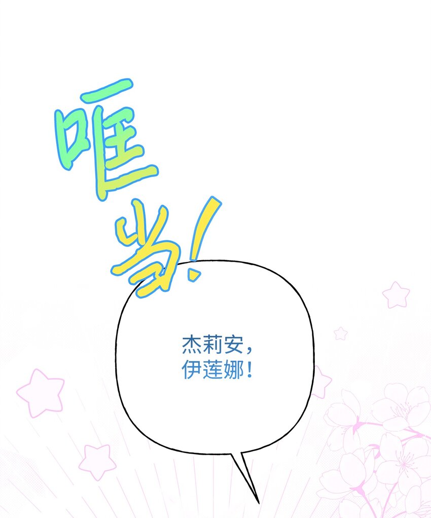 79 回国(1/2)-第80话