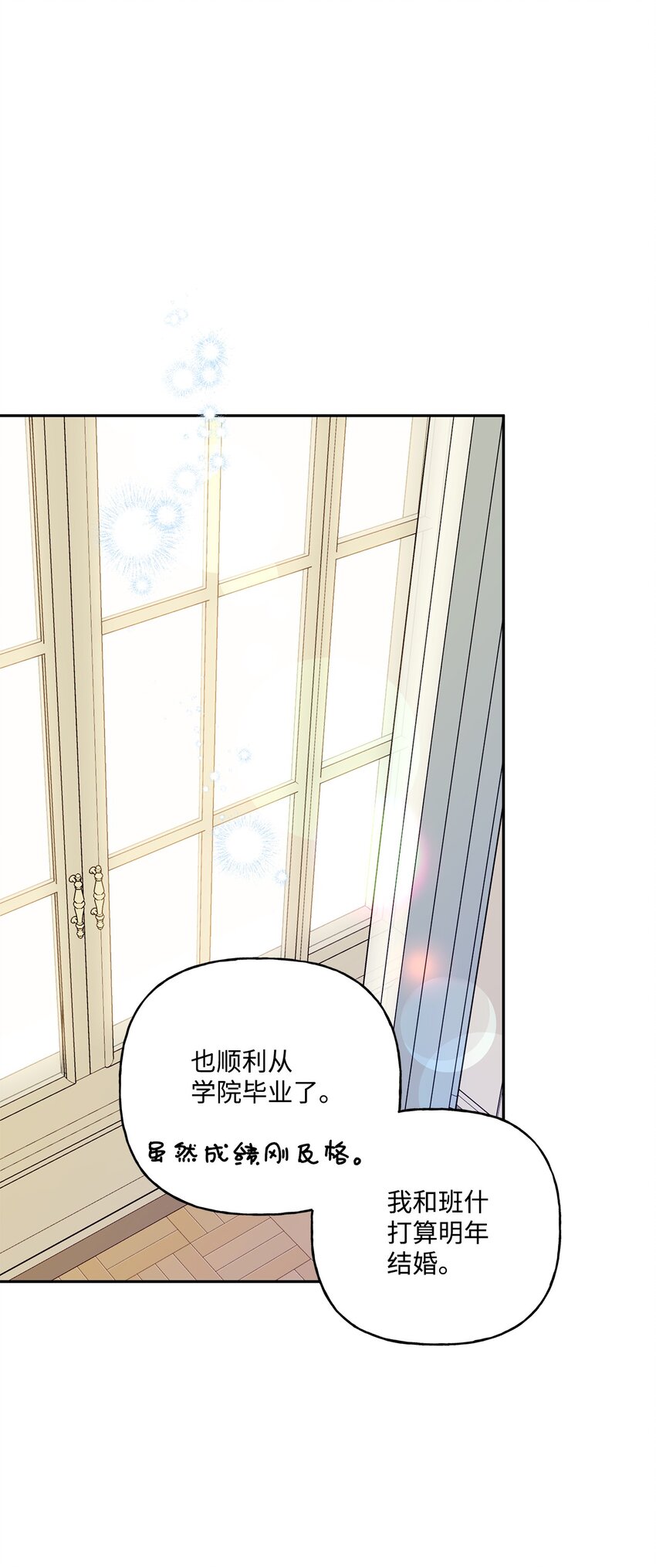 79 回国(1/2)-第80话