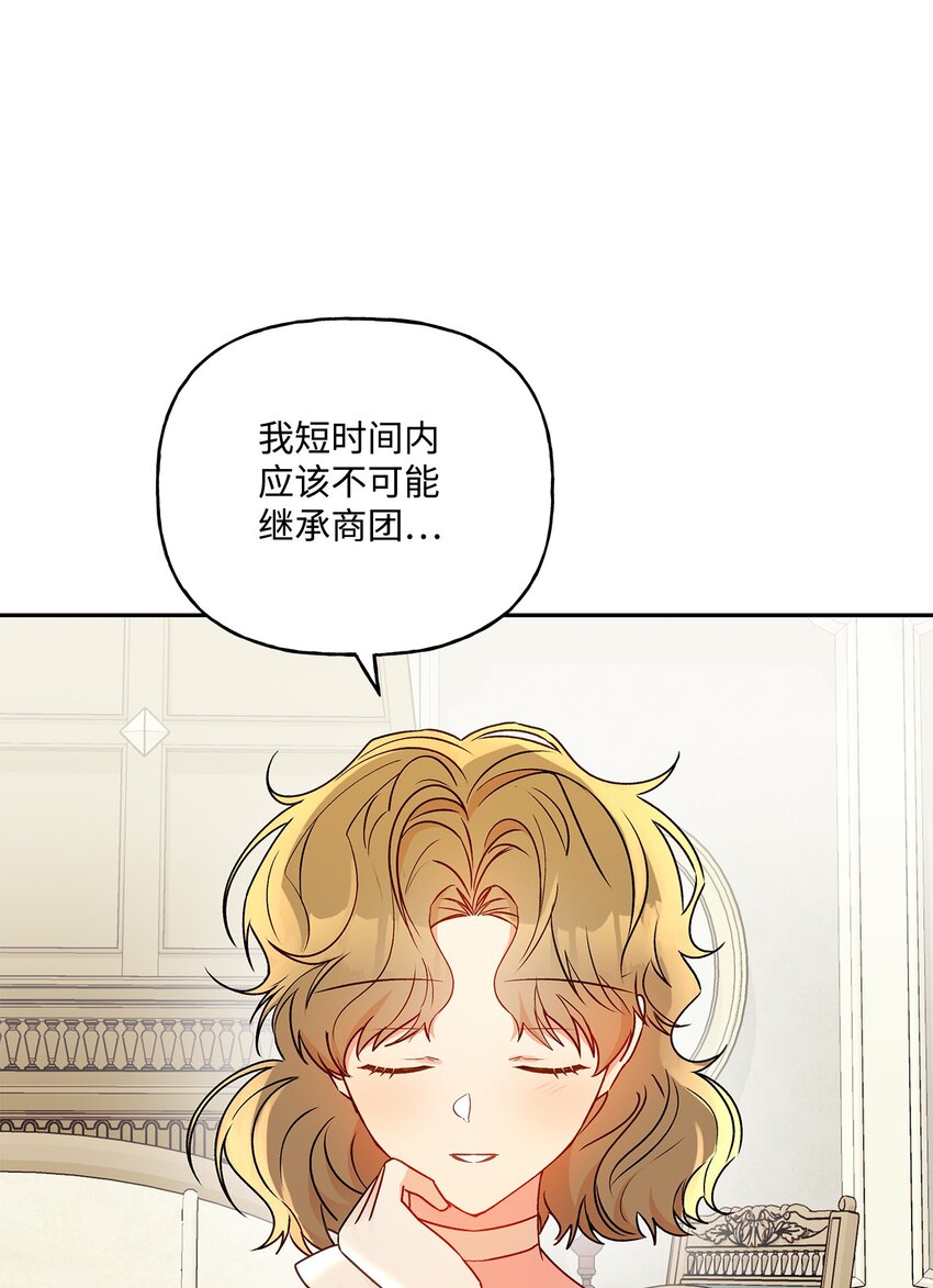 79 回国(1/2)-第80话