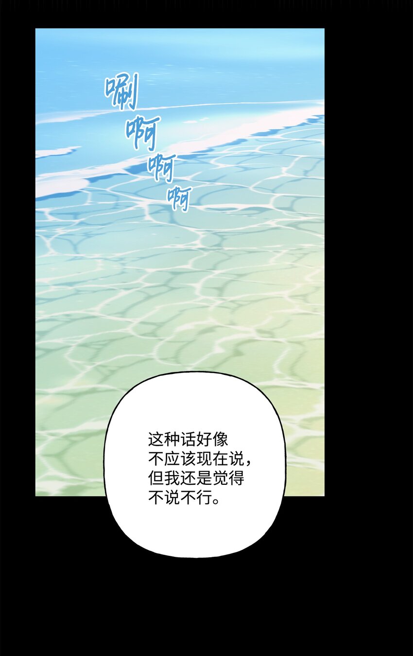 79 回国(1/2)-第80话