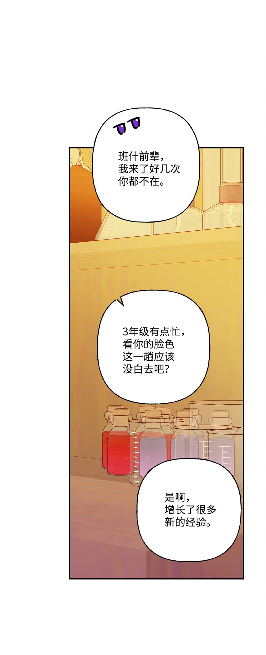 81 两人的约定(1/2)-第82话