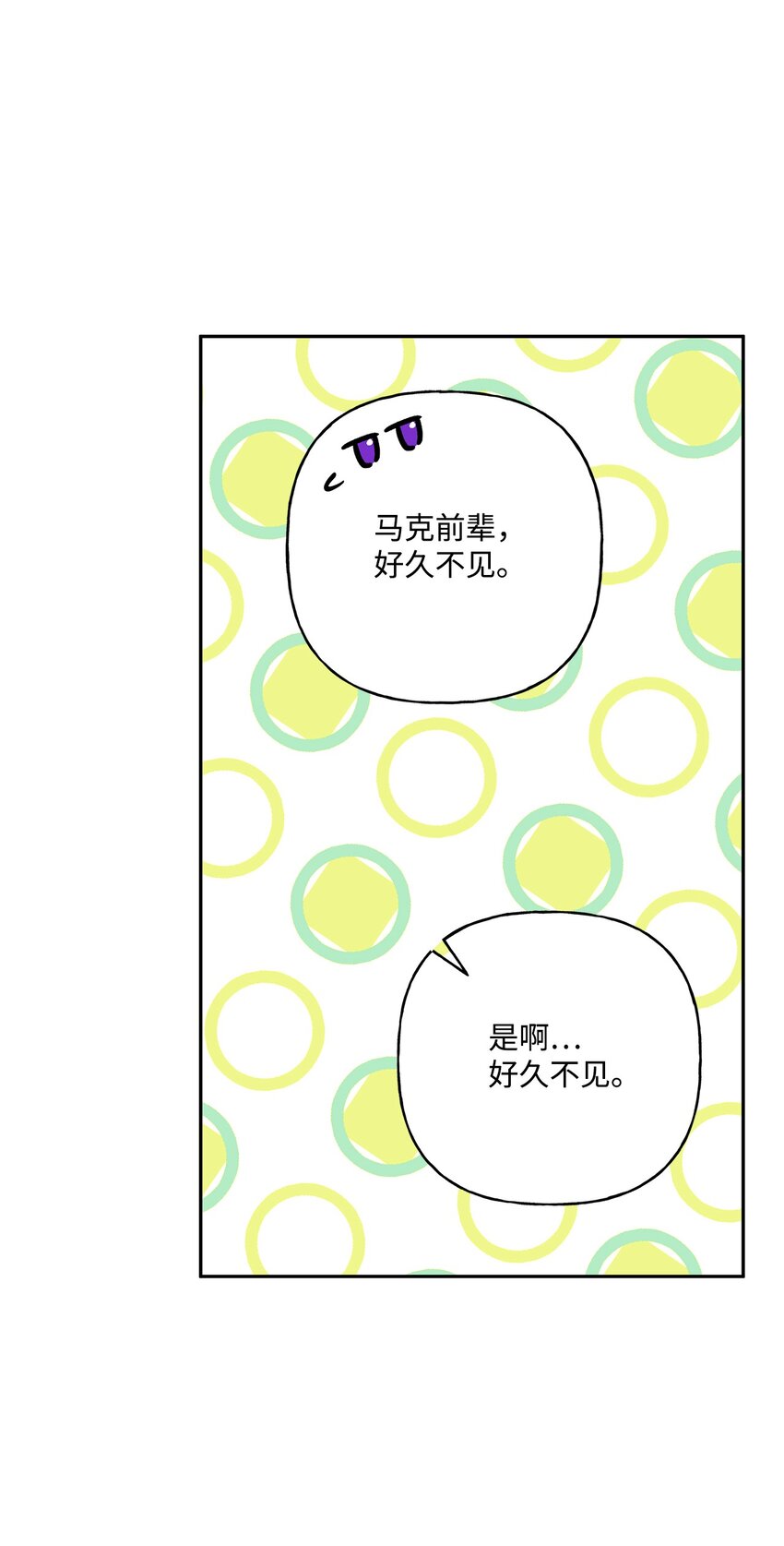 81 两人的约定(1/2)-第82话