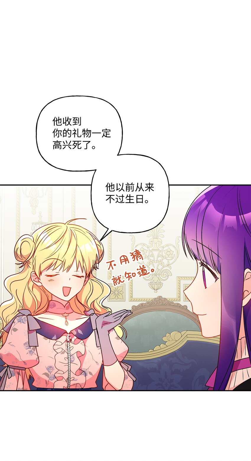 83 她想和我生孩子(1/2)-第84话