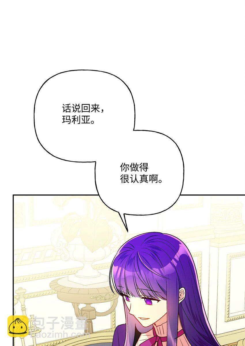 83 她想和我生孩子(1/2)-第84话