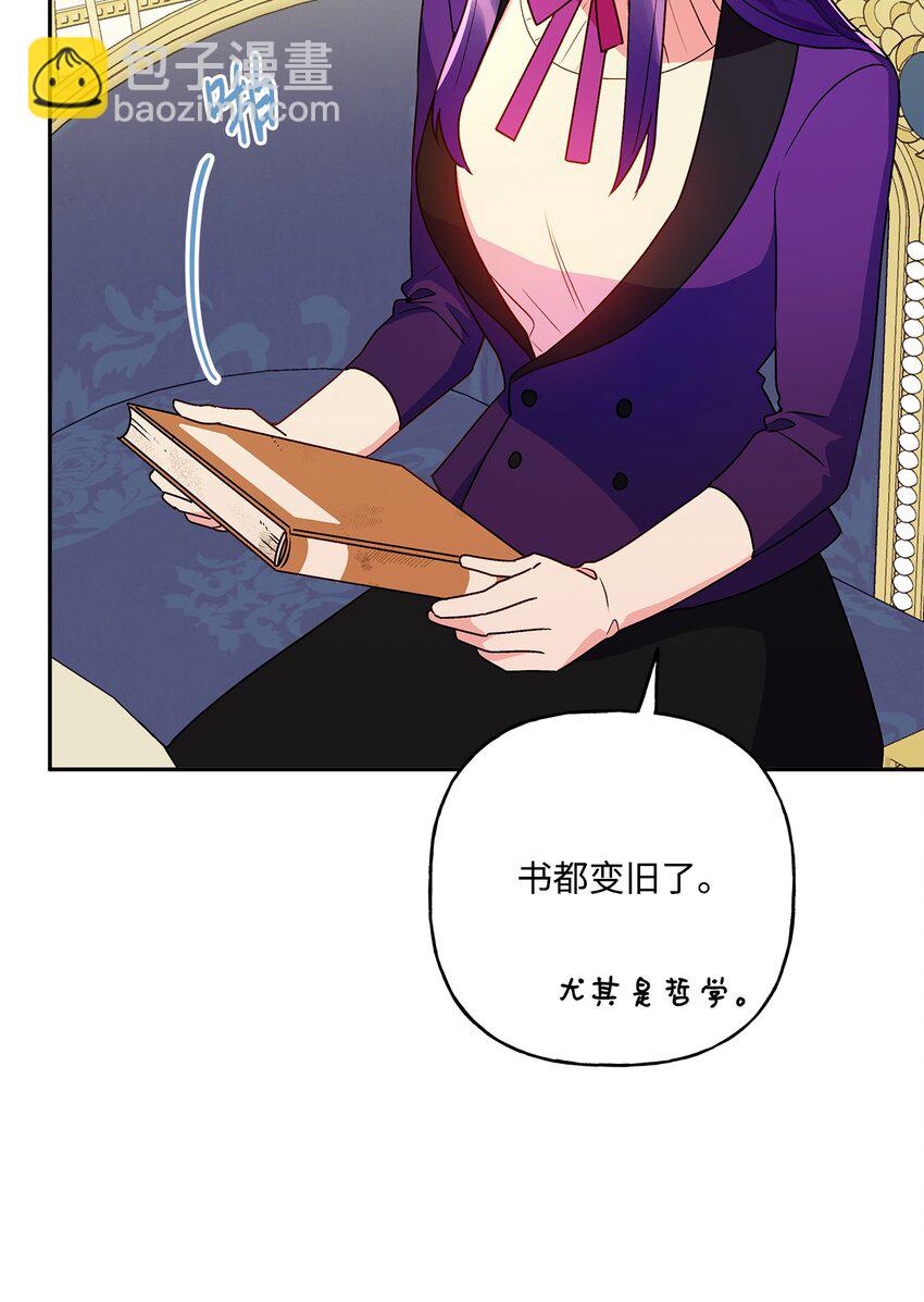 83 她想和我生孩子(1/2)-第84话