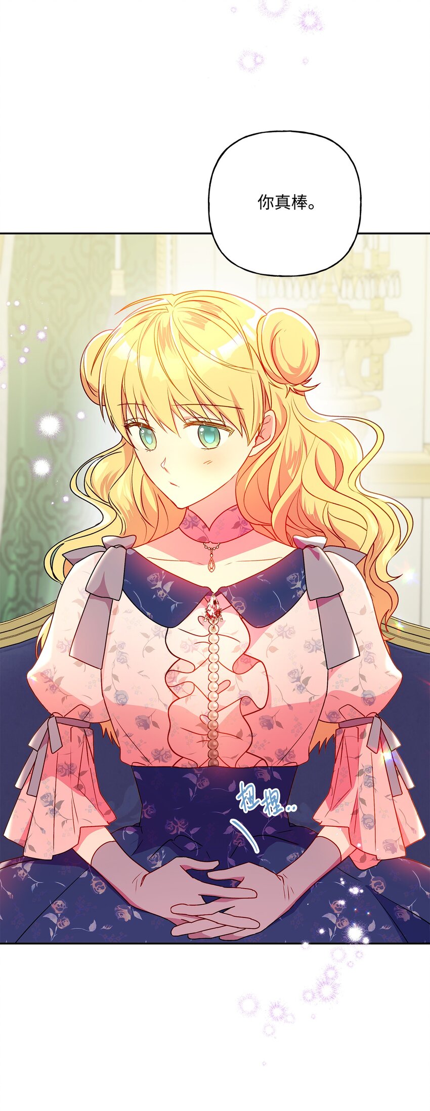 83 她想和我生孩子(1/2)-第84话