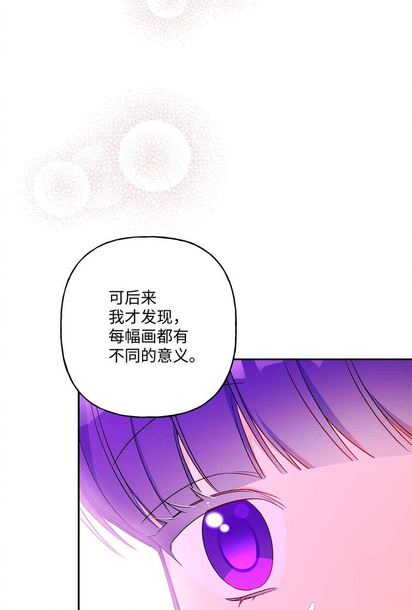 83 她想和我生孩子(1/2)-第84话
