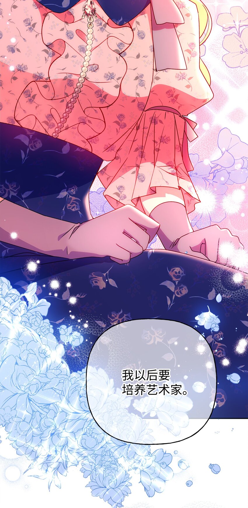 83 她想和我生孩子(1/2)-第84话