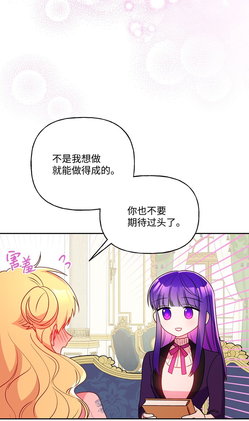 83 她想和我生孩子(1/2)-第84话