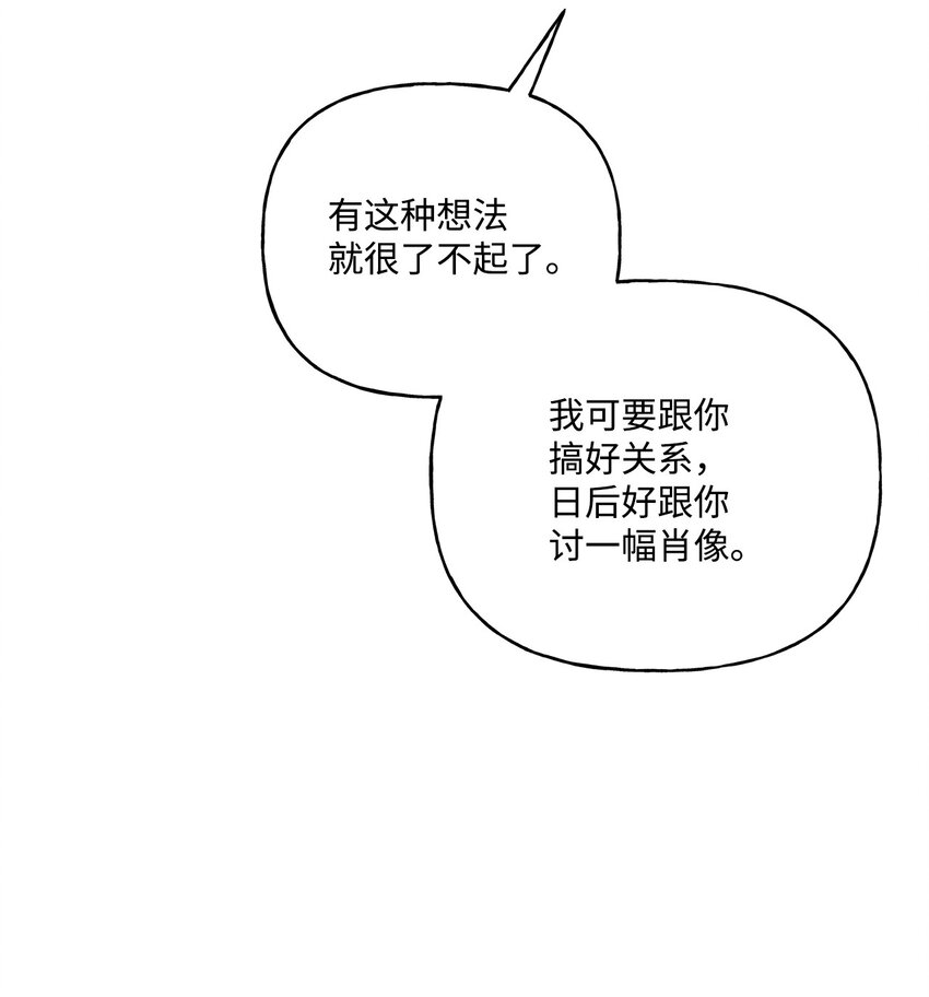 83 她想和我生孩子(1/2)-第84话
