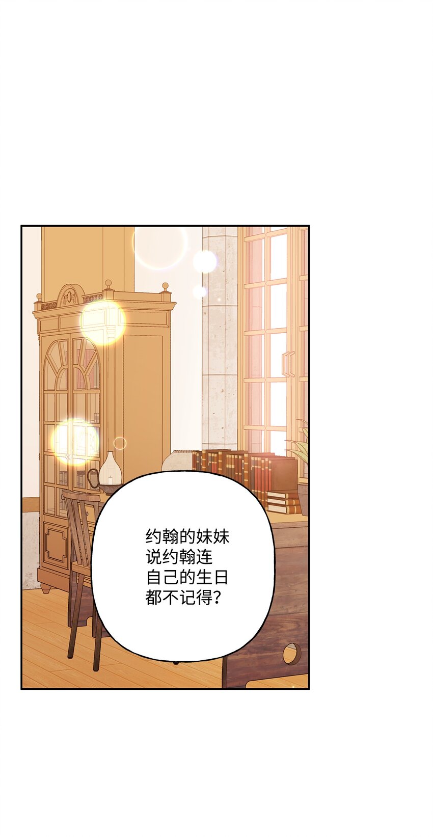 83 她想和我生孩子(1/2)-第84话