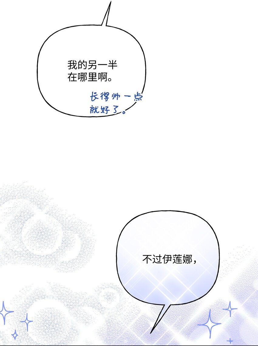 83 她想和我生孩子(1/2)-第84话