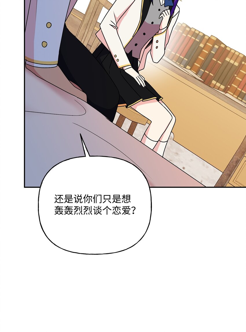83 她想和我生孩子(1/2)-第84话