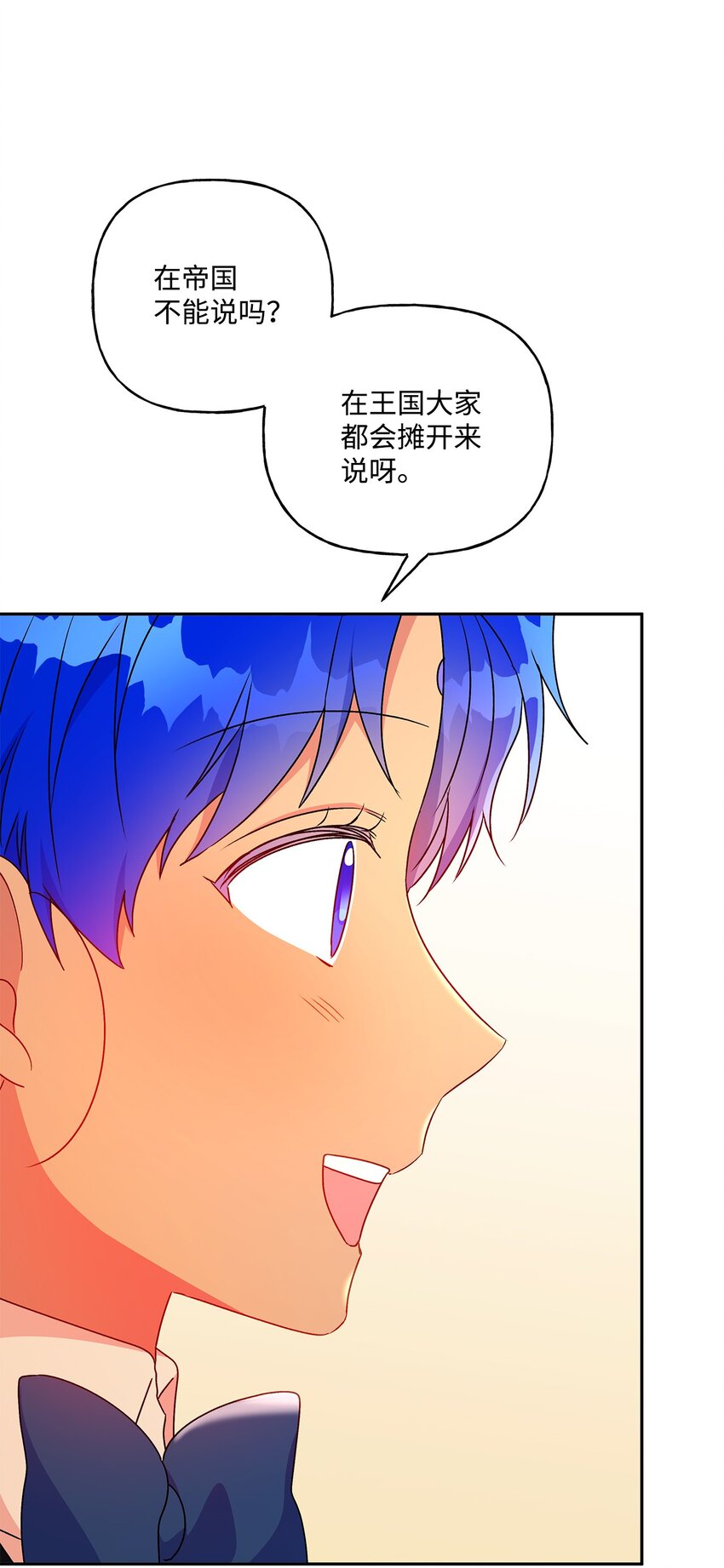 83 她想和我生孩子(1/2)-第84话