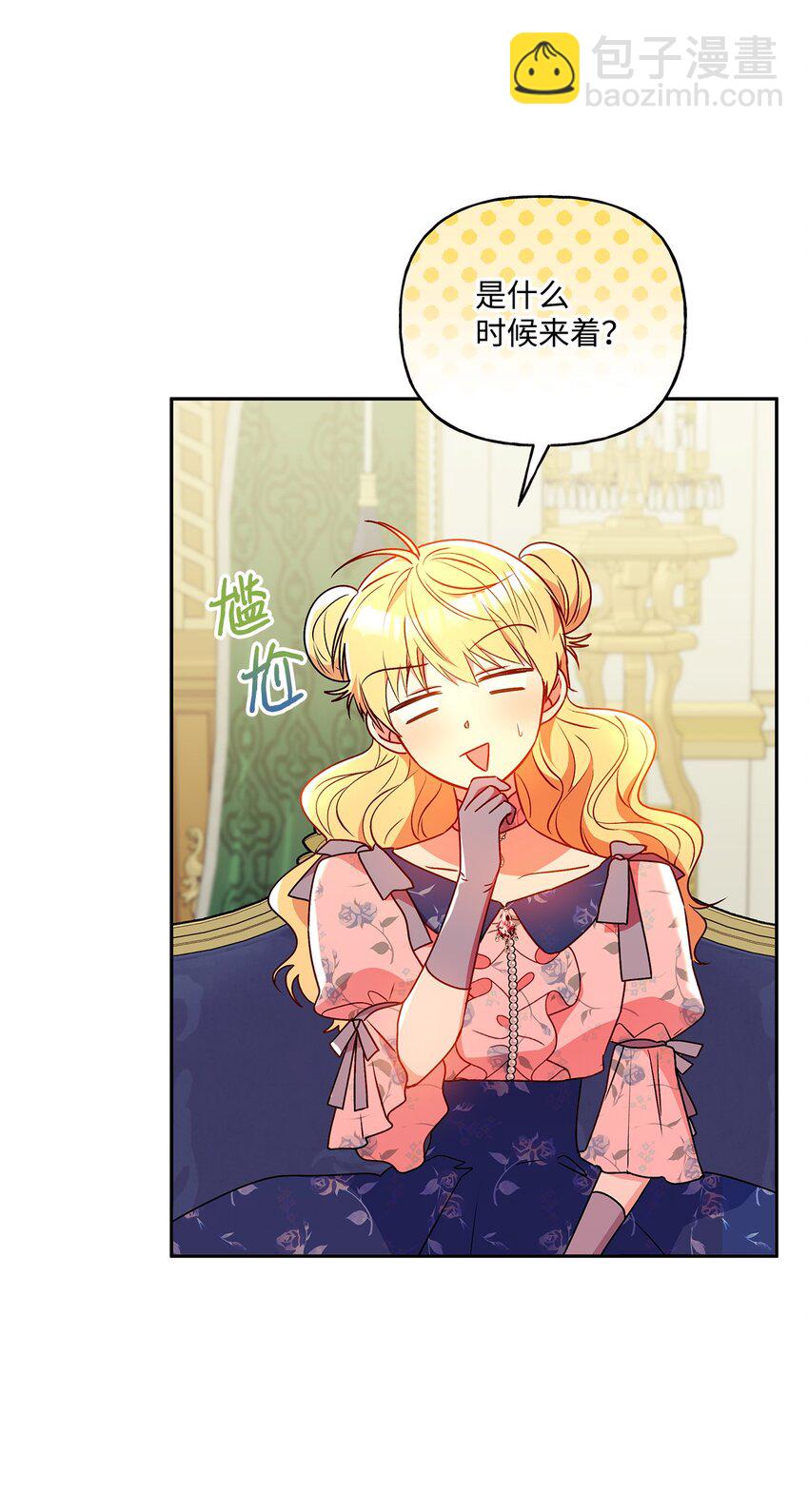 83 她想和我生孩子(1/2)-第84话