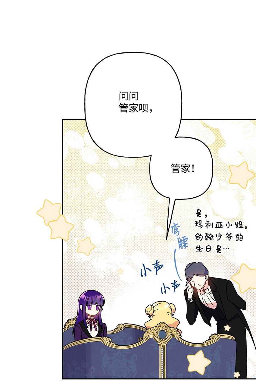 83 她想和我生孩子(1/2)-第84话