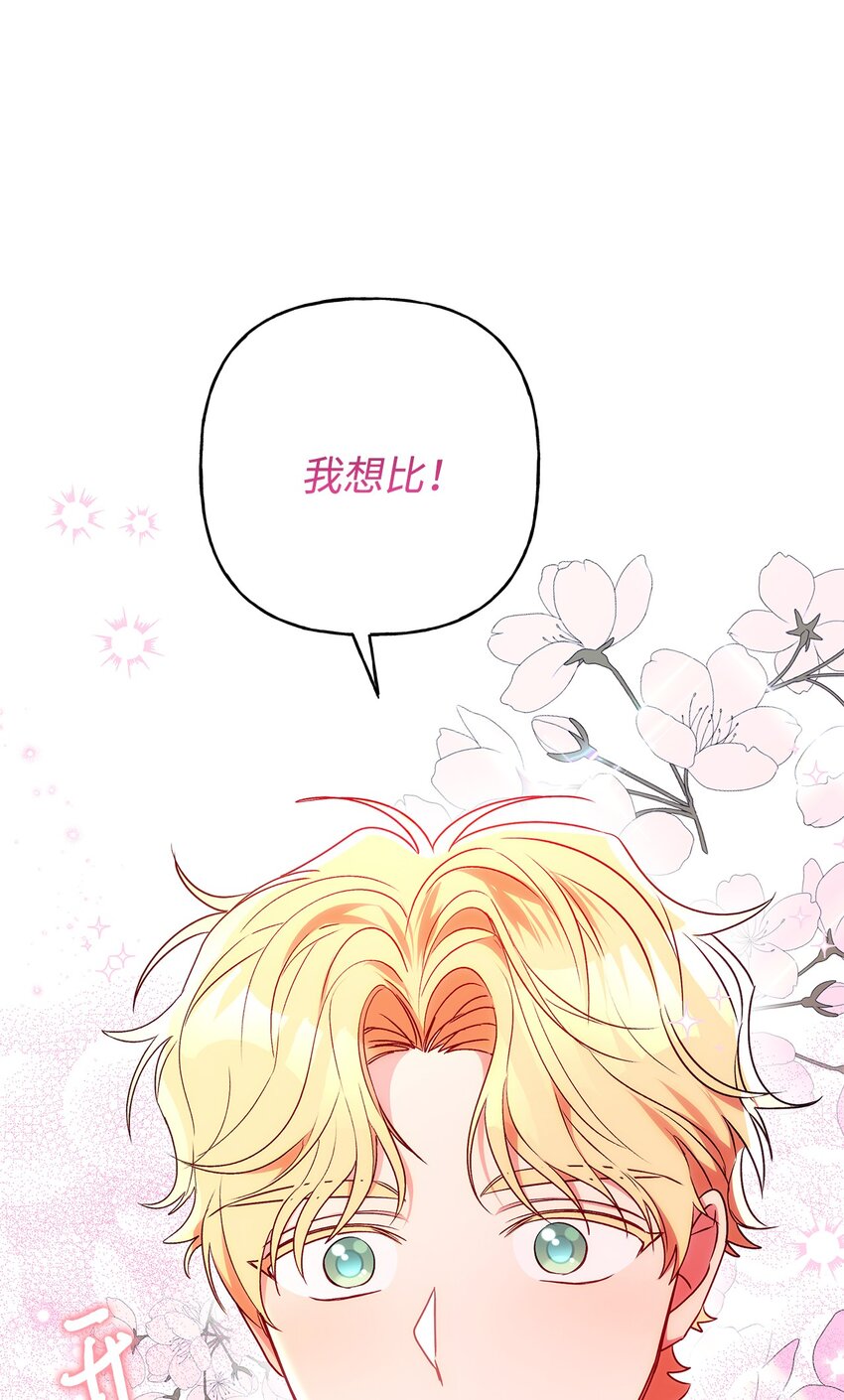 85 活出自己的人生(1/2)-第86话