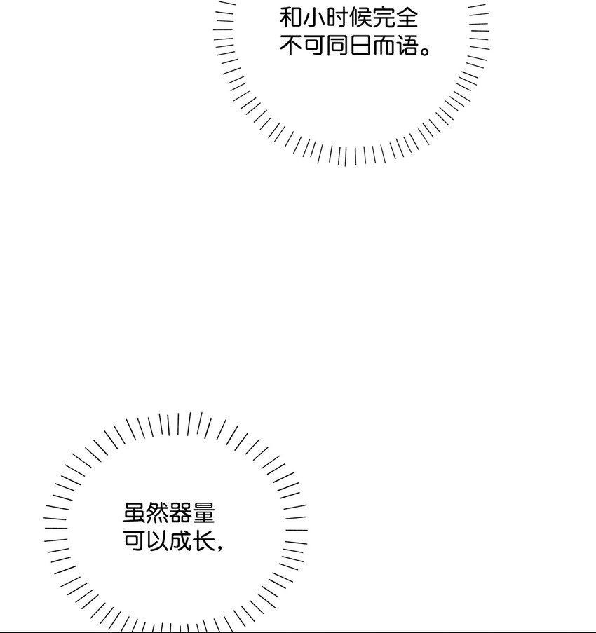 85 活出自己的人生(1/2)-第86话