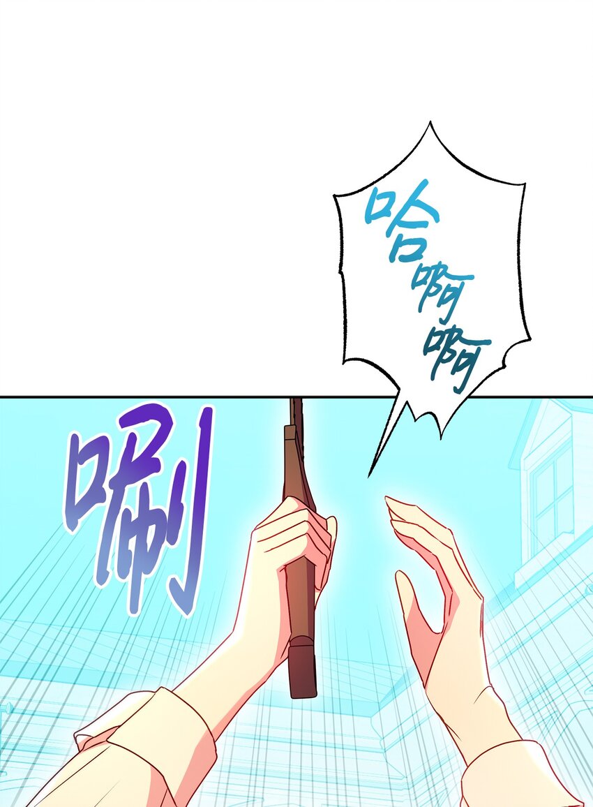 85 活出自己的人生(1/2)-第86话