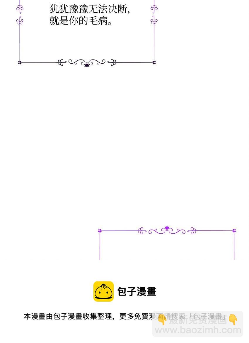85 活出自己的人生(1/2)-第86话