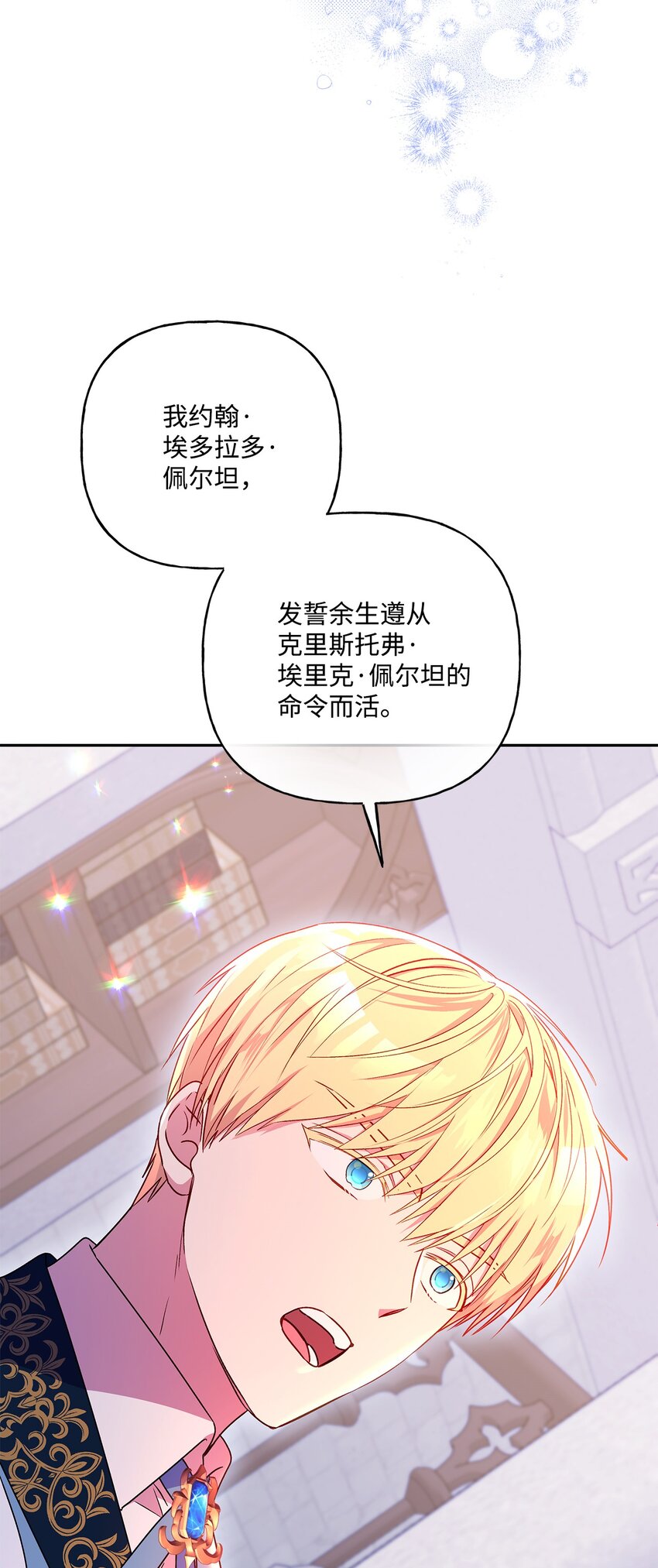 89 盟约(1/2)-第90话