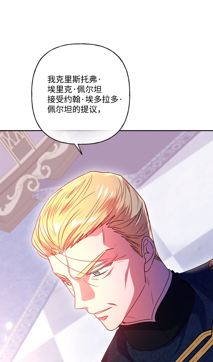 89 盟约(1/2)-第90话
