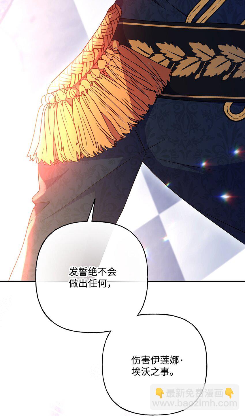 89 盟约(1/2)-第90话