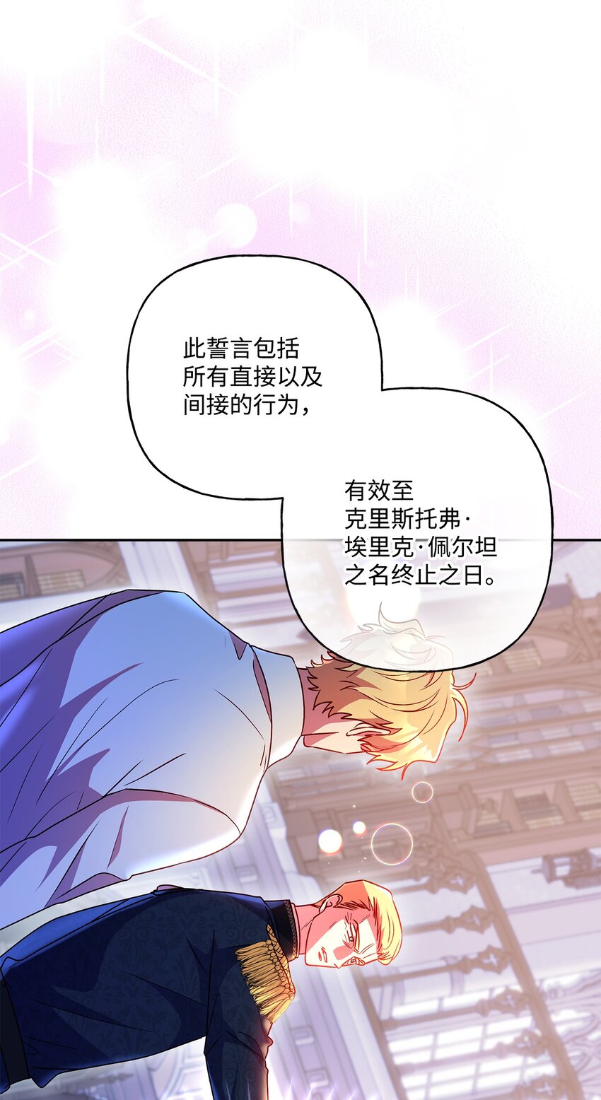 89 盟约(1/2)-第90话