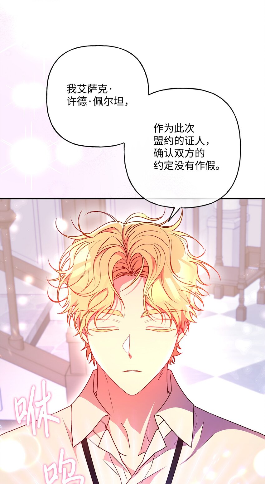 89 盟约(1/2)-第90话