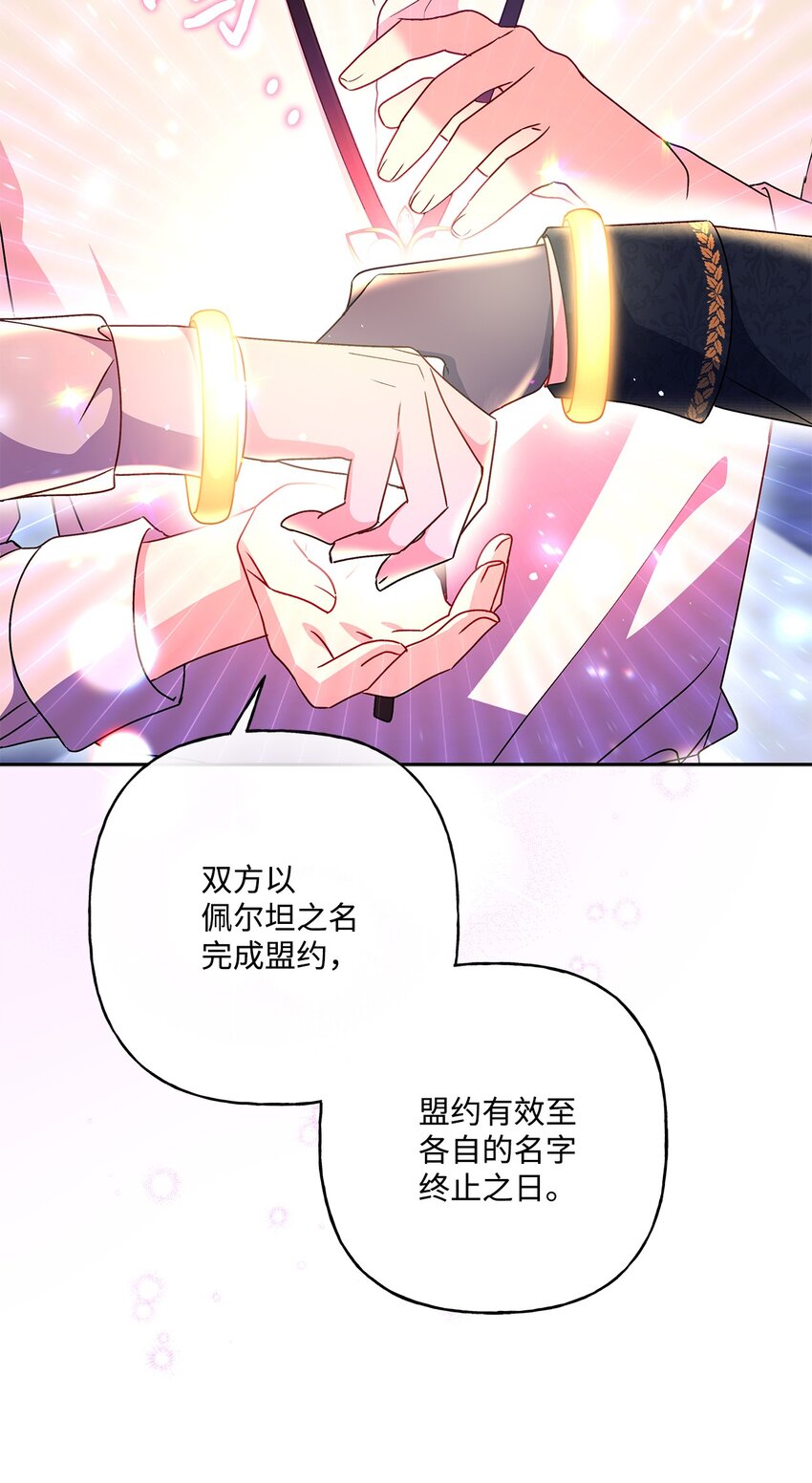 89 盟约(1/2)-第90话