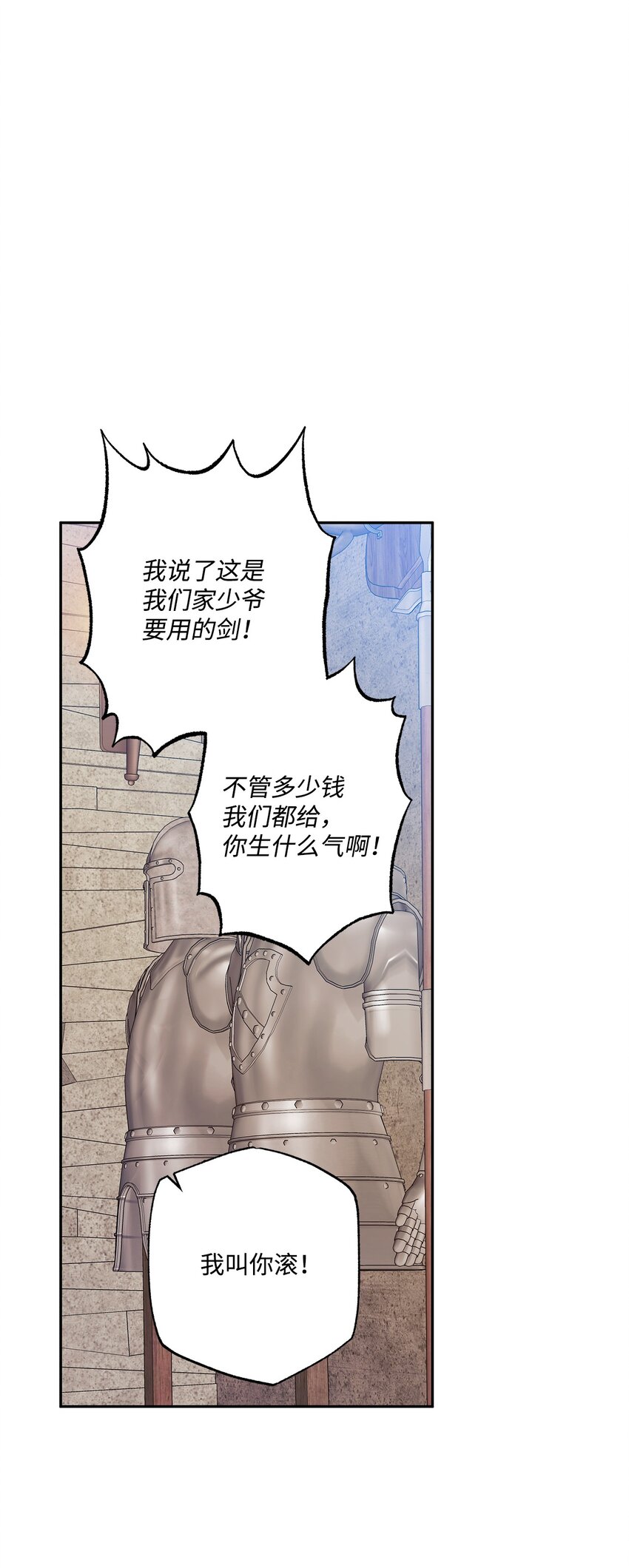 89 盟约(1/2)-第90话