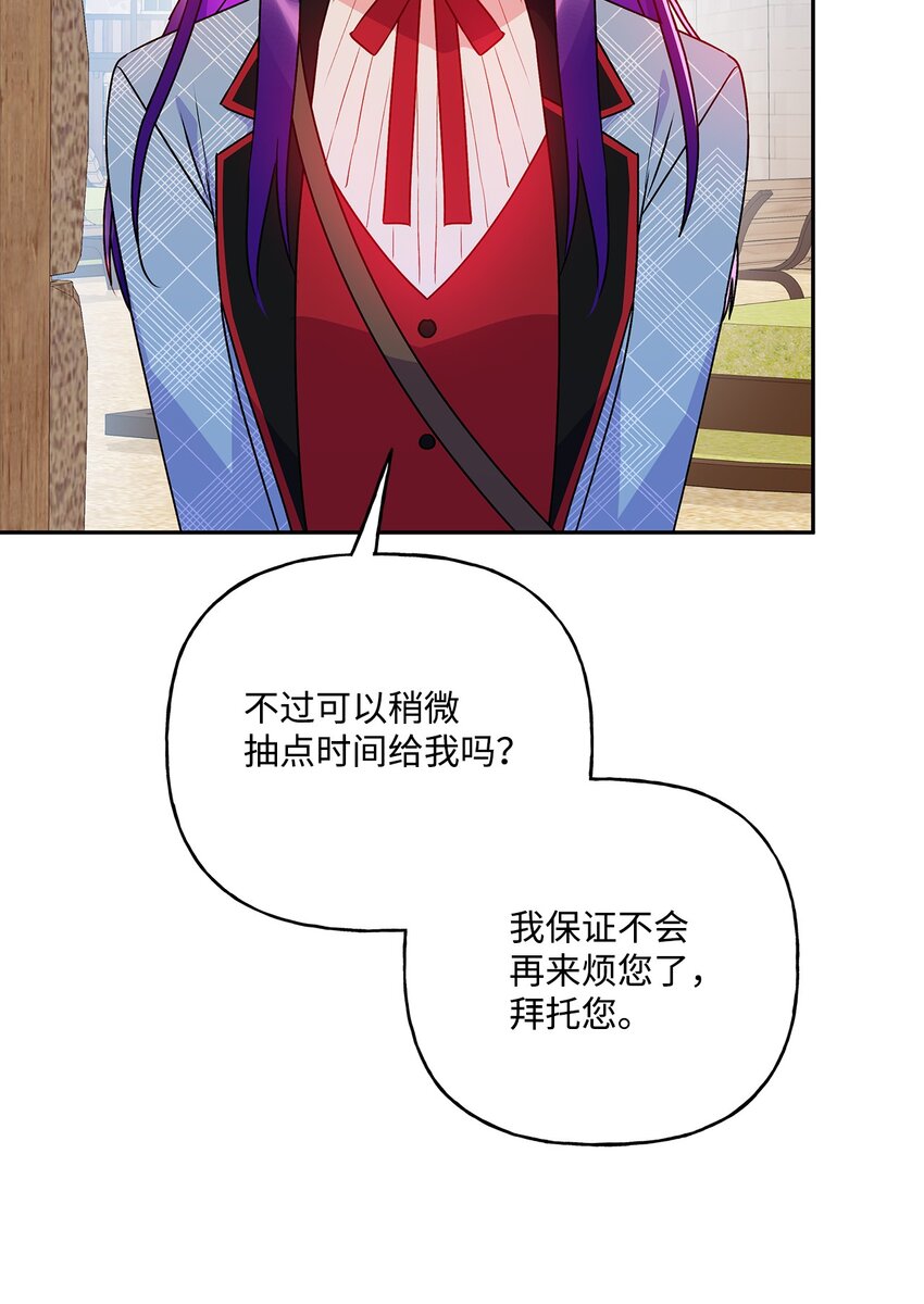 89 盟约(1/2)-第90话