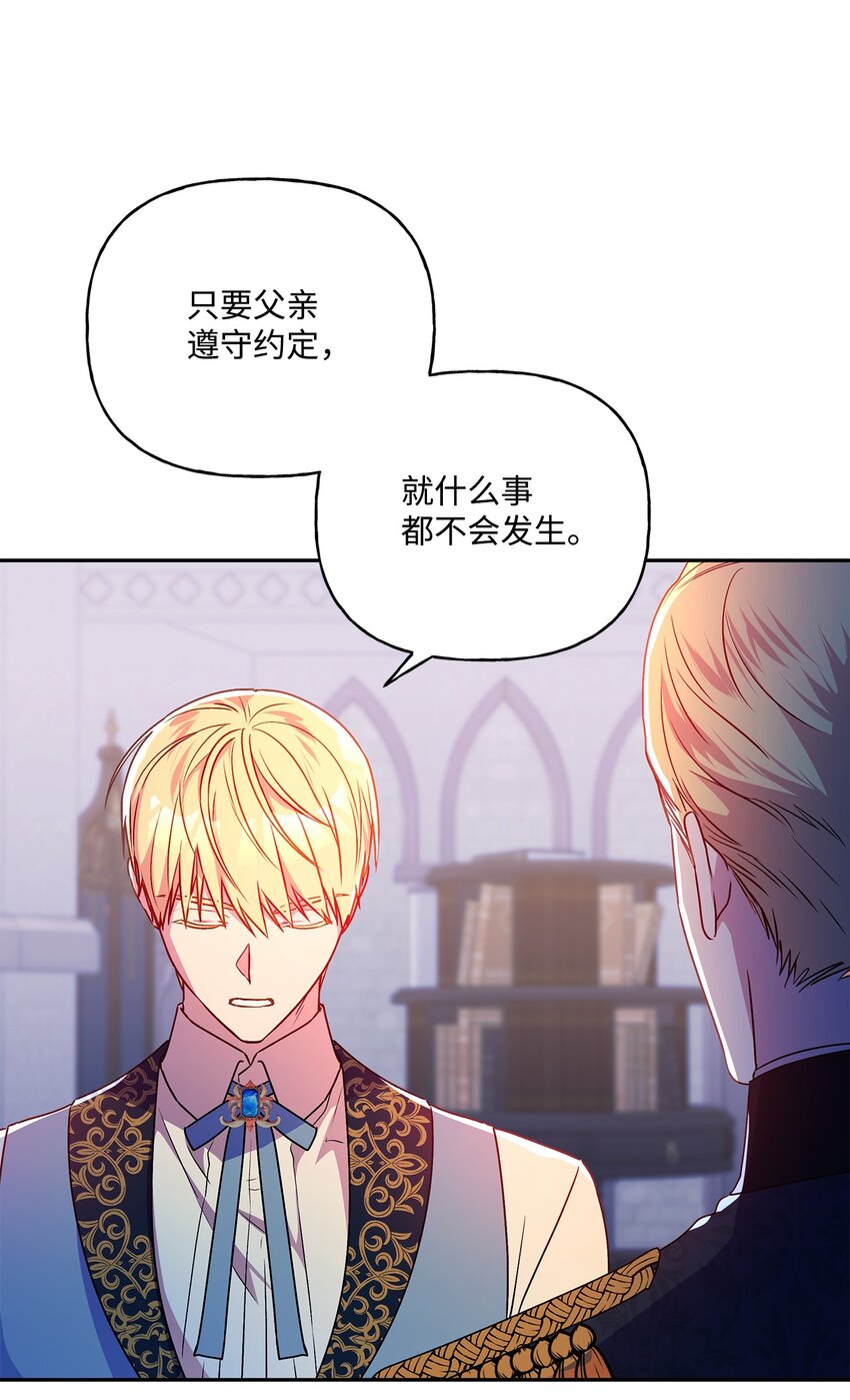 89 盟约(1/2)-第90话