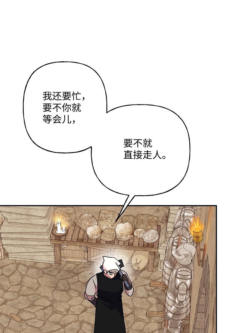 89 盟约(1/2)-第90话