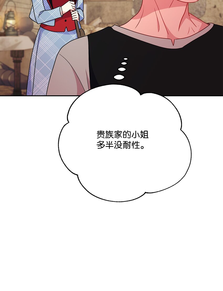 89 盟约(1/2)-第90话
