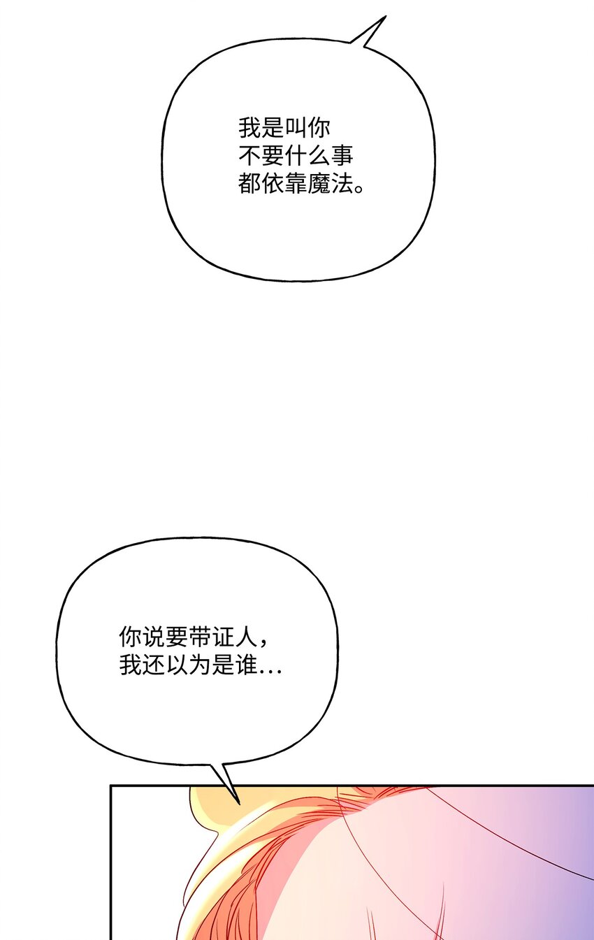 89 盟约(1/2)-第90话