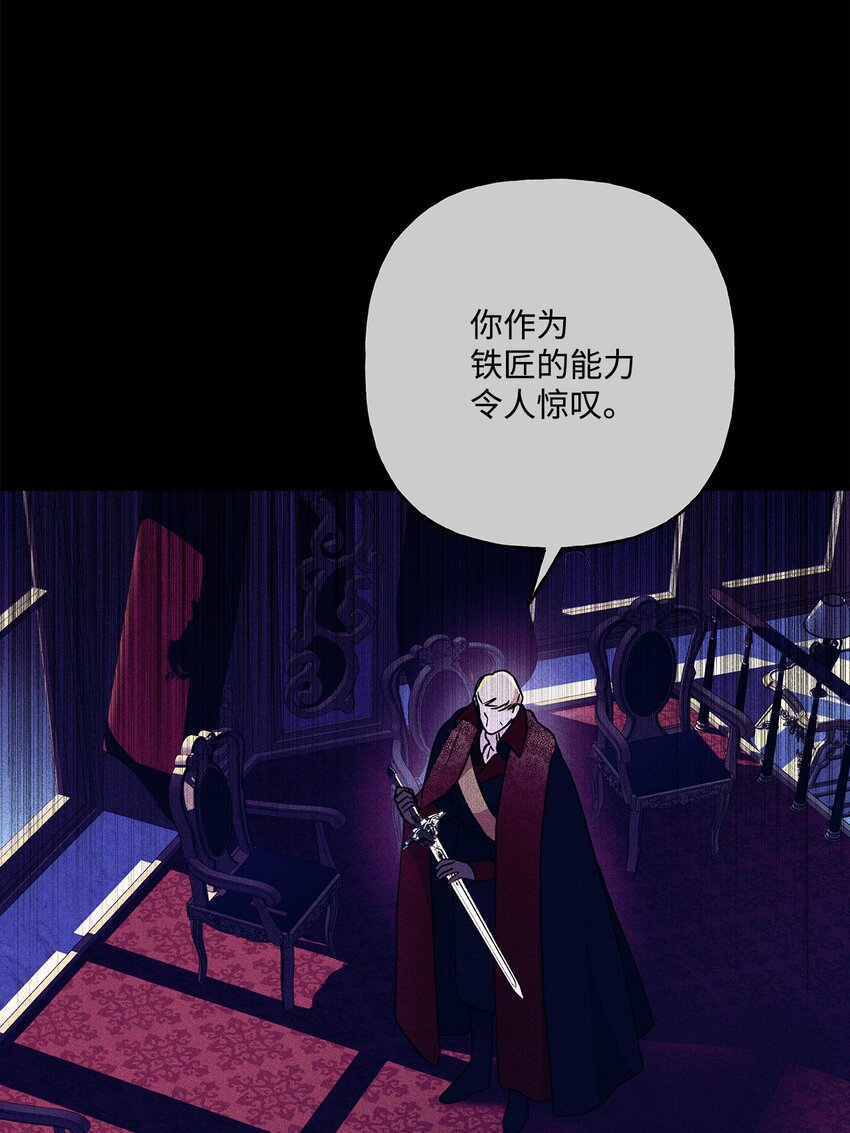 89 盟约(1/2)-第90话