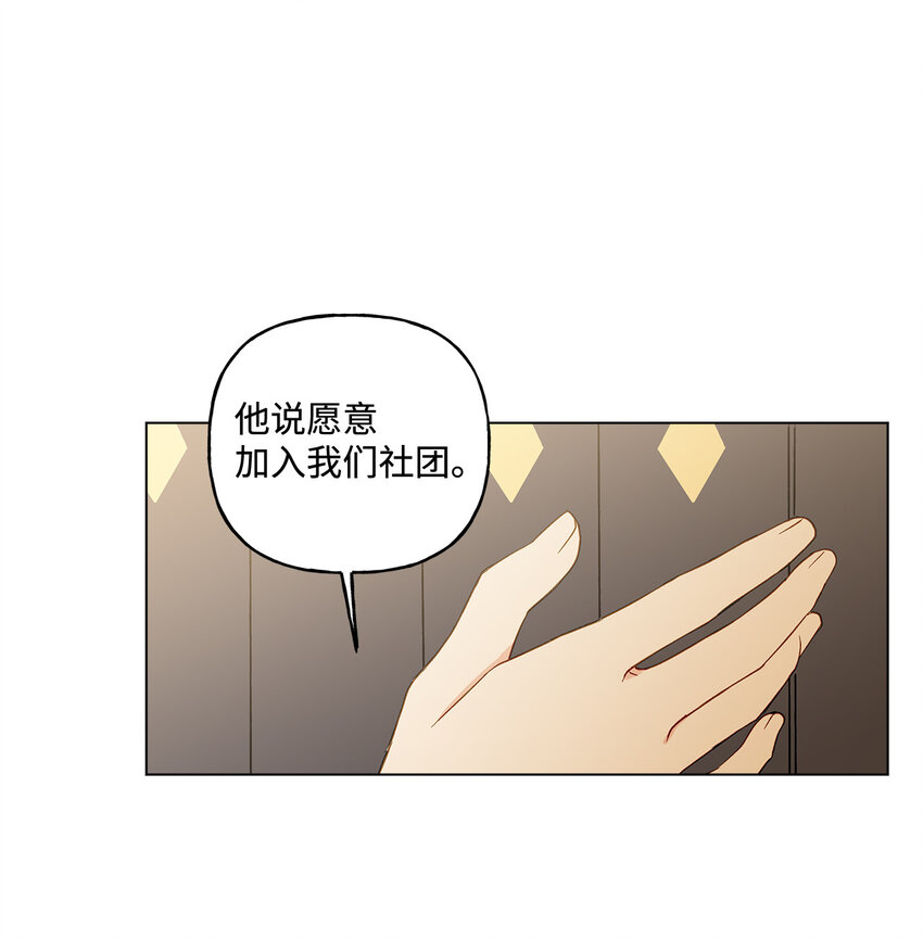 9 潜在对手(1/2)-第10话