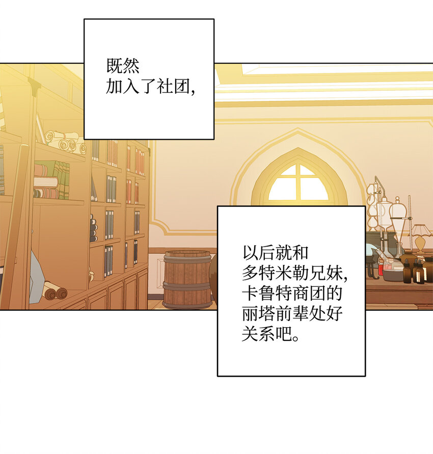 9 潜在对手(1/2)-第10话