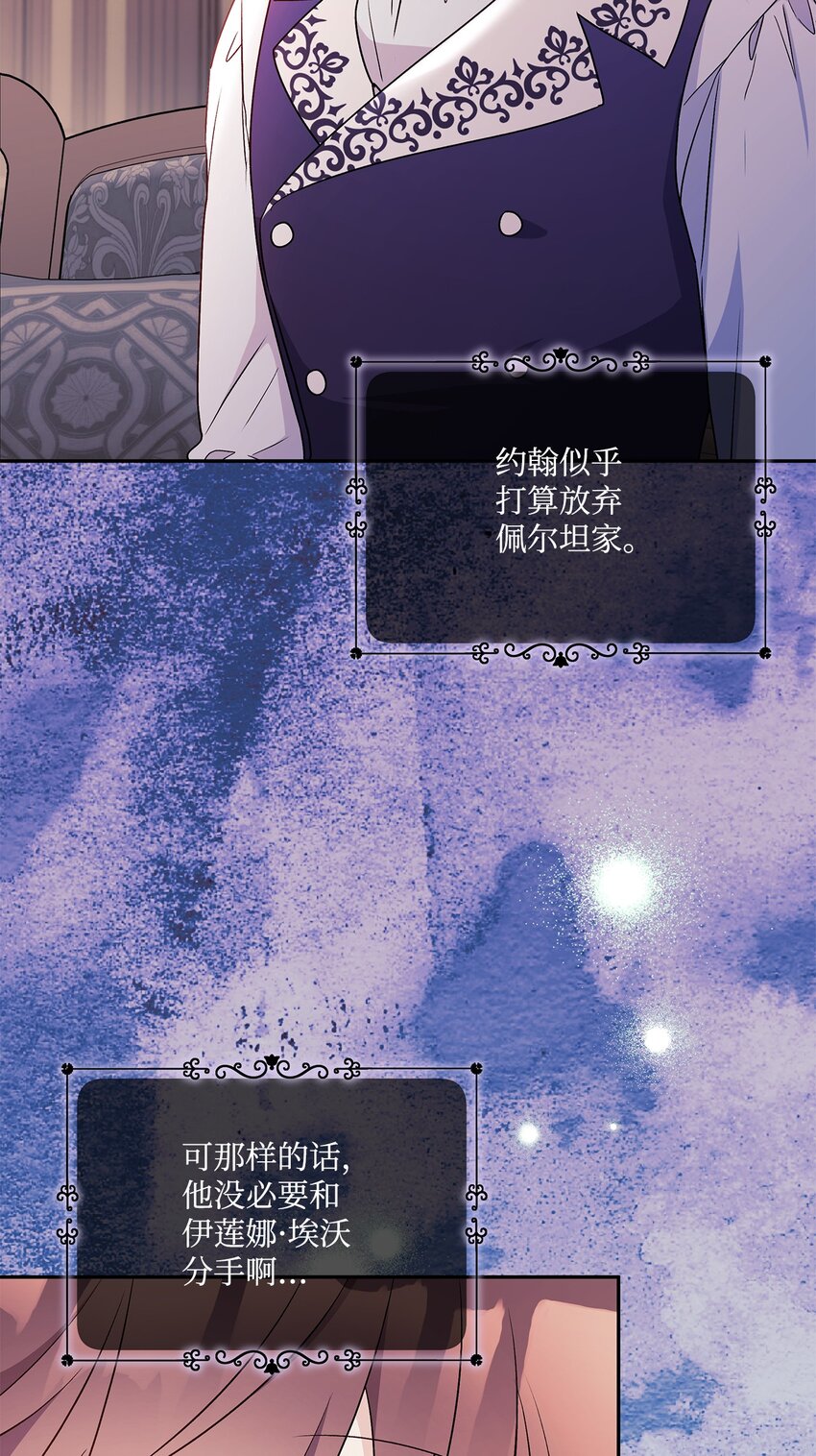 91 约翰会喜欢的(1/2)-第92话