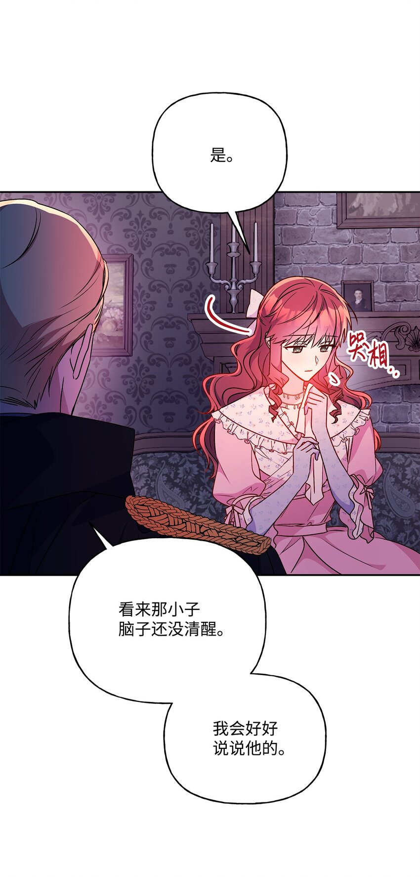 91 约翰会喜欢的(1/2)-第92话