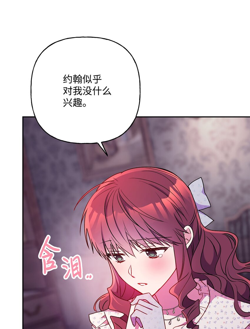 91 约翰会喜欢的(1/2)-第92话