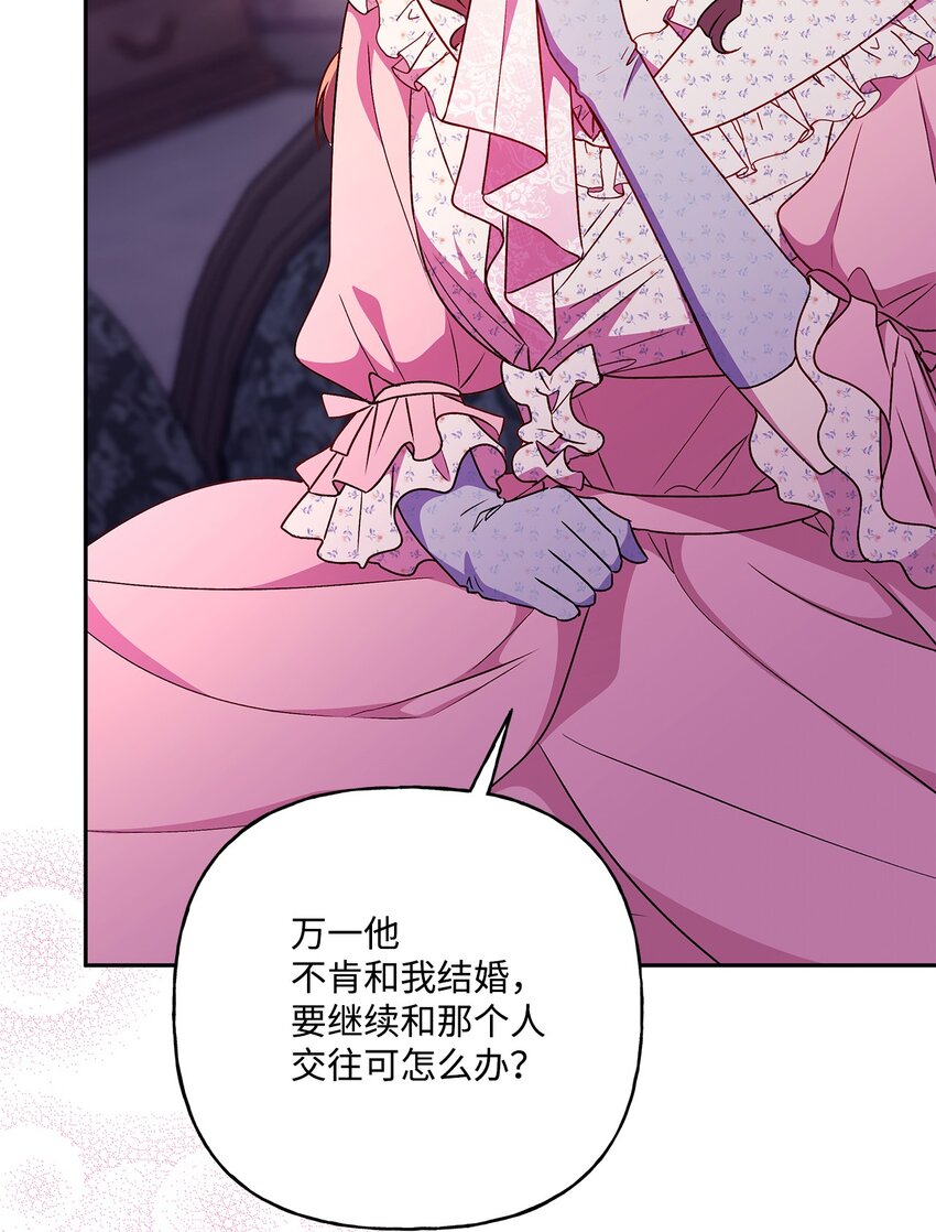 91 约翰会喜欢的(1/2)-第92话