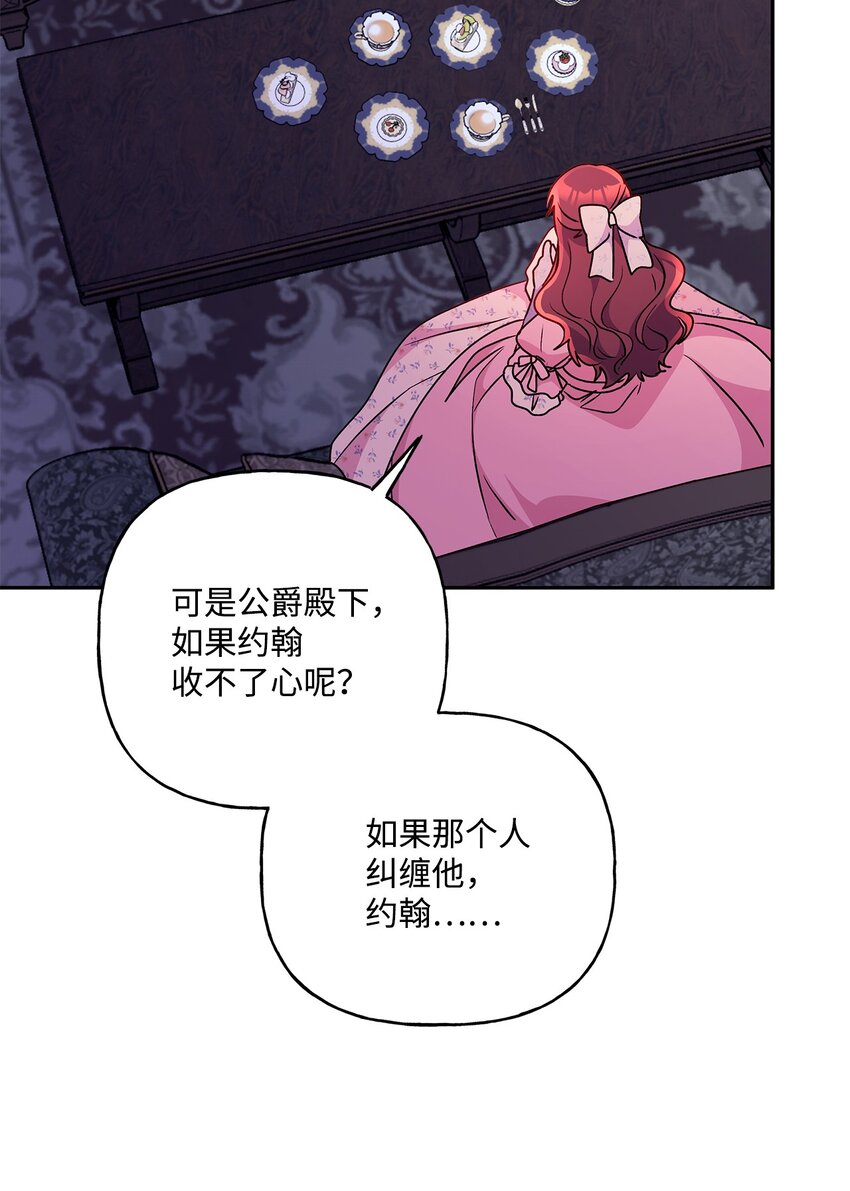91 约翰会喜欢的(1/2)-第92话