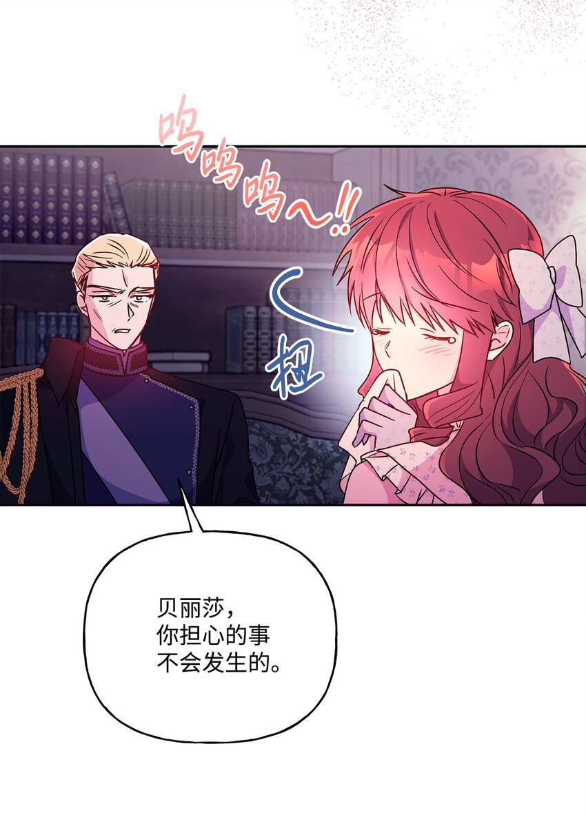 91 约翰会喜欢的(1/2)-第92话