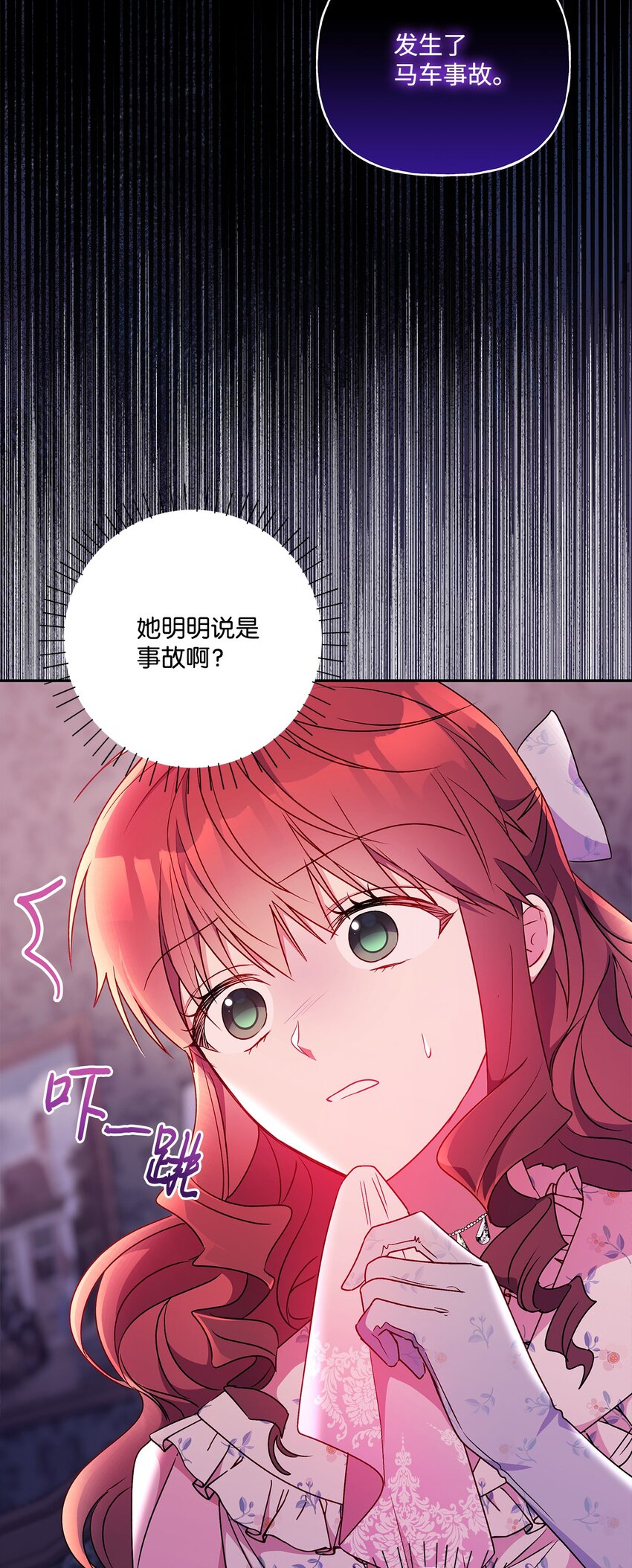 91 约翰会喜欢的(1/2)-第92话