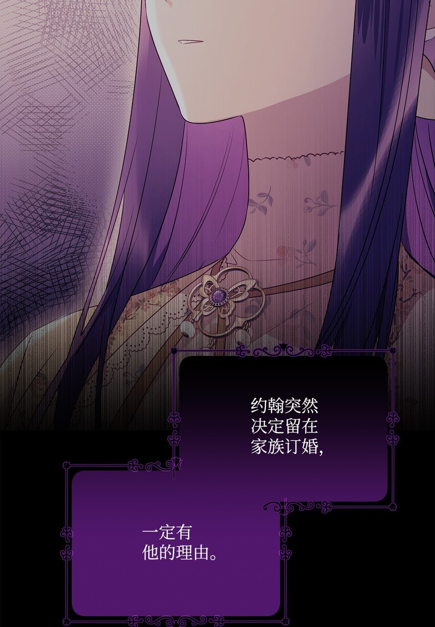 93 妹妹的质问(1/2)-第94话