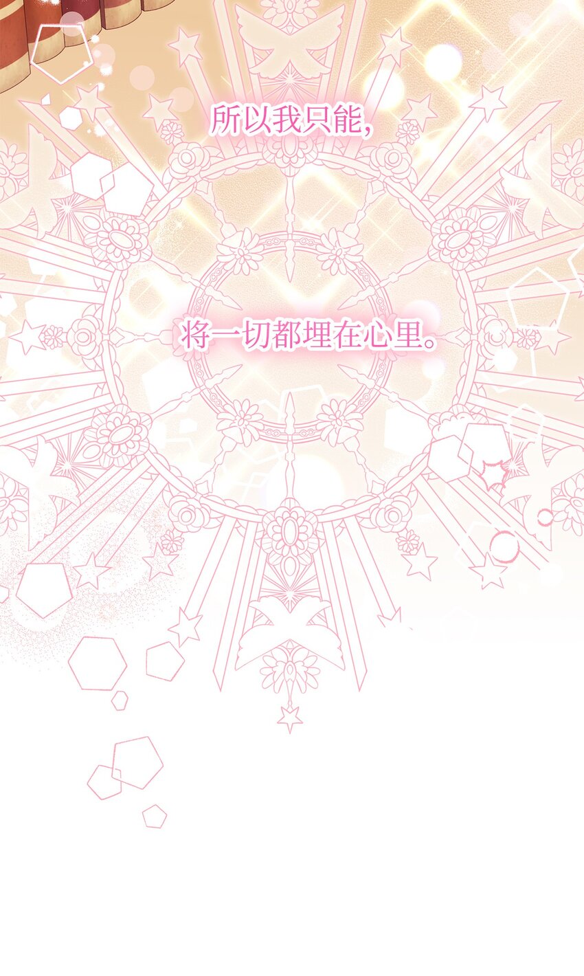 93 妹妹的质问(1/2)-第94话